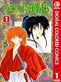 ❤️送料込み★全３冊❤️るろうに剣心❤️パンフ★赤白黒★３部作セット るろうに剣心―明治剣客浪漫譚― カラー版 | セール履歴・詳細